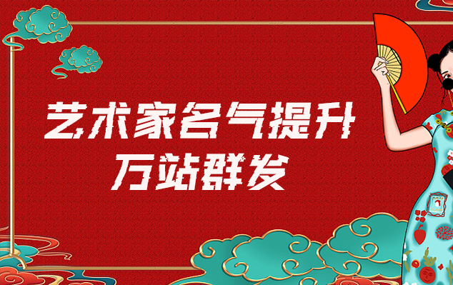 雷山县-哪些网站为艺术家提供了最佳的销售和推广机会？